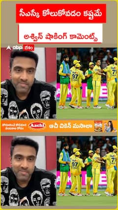 సీఎస్కే కోలుకోవడం కష్టమే అశ్విన్ షాకింగ్ కామెంట్స్
