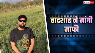 'टटीरी' गाने को लेकर रैपर बादशाह ने मांगी माफी, महिला आयोग से कहा- 50 बच्चियों की एजुकेशन को स्पॉंसर करेंगे
