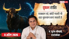 Aaj Ka Vrishabh Rashifal 8 April 2026: वृषभ राशि आज का दिन चुनौतियों से भरा, चंद्रमा के गोचर से मानसिक तनाव बना रहेगा!
