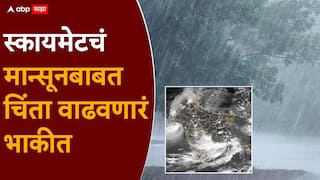 Monsoon 2026 Skymate: मोठी बातमी: यंदाच्या वर्षी पाऊस कमी पडणार, एल निनोचा परिणाम, स्कायमेटचं मान्सूनाबाबत चिंता वाढवणारं भाकीत