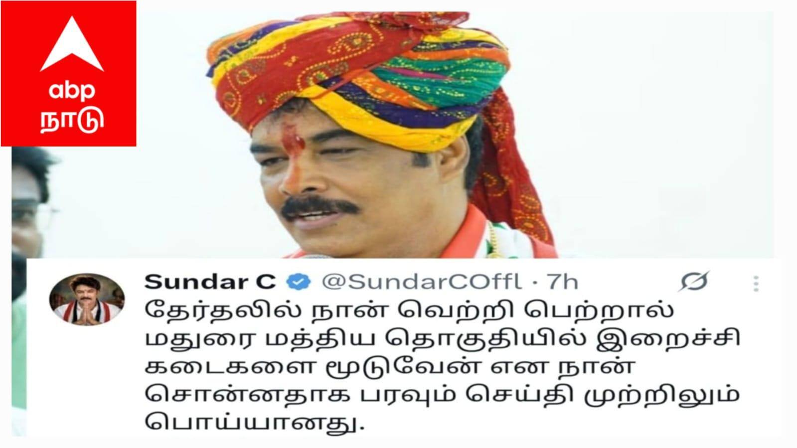 இப்படி ஒரு செய்தியை நான் சொல்லவே இல்லை.. அத்தனையும் பொய் - இயக்குநர் சுந்தர் சி விளக்கம் !