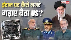 अमेरिका-इजरायल ने कैसे तेहरान में घुसकर टॉप लीडरशिप खत्म की? आखिर ईरान रोक क्यों नहीं पा रहा