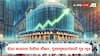 Share Market : सेन्सेक्स निफ्टीवर तेजीचा चौकार,गुंतवणूकदारांसाठी गुड न्यूज, एका दिवसात 1.72 लाख कोटी कमावले