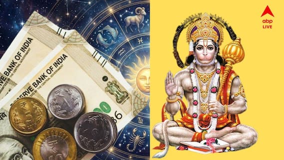 Hanuman Astrology : আজই দারুণ সময়! ৩ রাশিকে আগলে রাখেন হনুমানজি! টেনে তোলেন সঙ্কট থেকে Hanuman Astrology : আজই দারুণ সময়! ৩ রাশিকে আগলে রাখেন হনুমানজি! টেনে তোলেন সঙ্কট থেকে