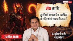 मेष राशि आर्थिक नुकसान और रिश्तों में तनाव के संकेत, निवेश और पार्टनरशिप में सतर्क रहें