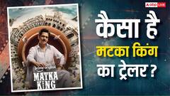 'मटका किंग' बनकर मचाया धमाल, जुआ की काली दुनिया में उतरे विजय वर्मा, जानें कब रिलीज होगी सीरीज