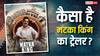 Matka King Trailer: 'मटका किंग' बनकर मचाया धमाल, जुआ की काली दुनिया में उतरे विजय वर्मा, जानें कब रिलीज होगी सीरीज