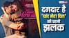 Chand Mera Dil Teaser Out: 'हर पहले प्यार को दूसरा मौका नहीं मिलता...' 'चांद मेरा दिल' का टीजर रिलीज, खूब किंसिंग सीन देते दिखे अनन्या- लक्ष्य