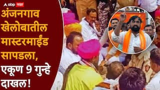 Anjangaon Statue Controversy: मोठी बातमी: राज्यभरात विनापरवाने पुतळे कोण बसवतंय? अंजनगाव खेलोबातील मास्टरमाईंड सापडला, एकूण 9 गुन्हे दाखल!