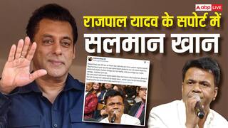 'काम तो आपको बहुत मिलेगा और...', राजपाल यादव के सपोर्ट में उतरे सलमान खान, अवॉर्ड शो में हुई थी बेइज्जती