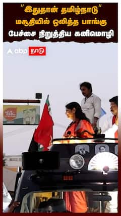 Kanimozhi |