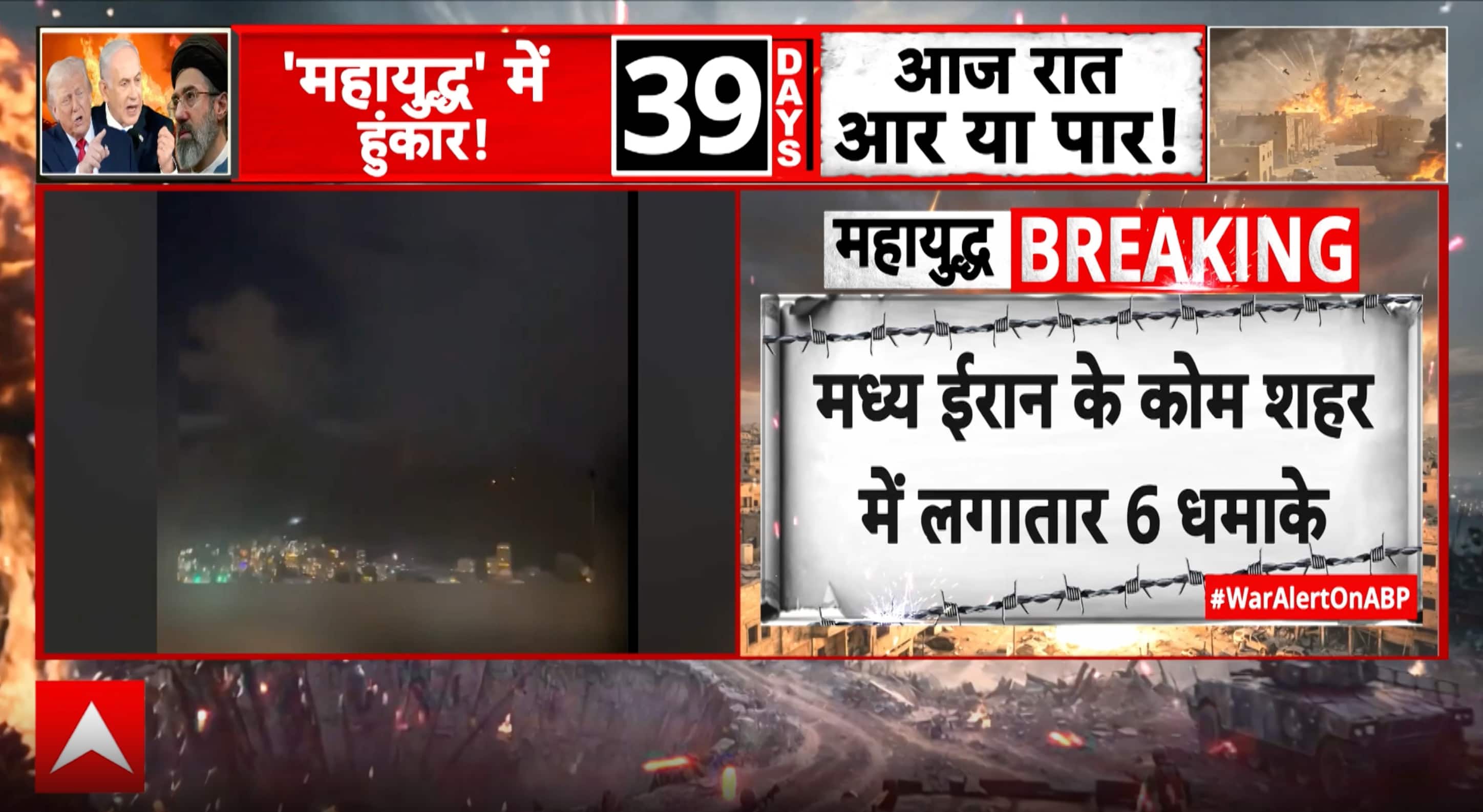 ABP News ABP News