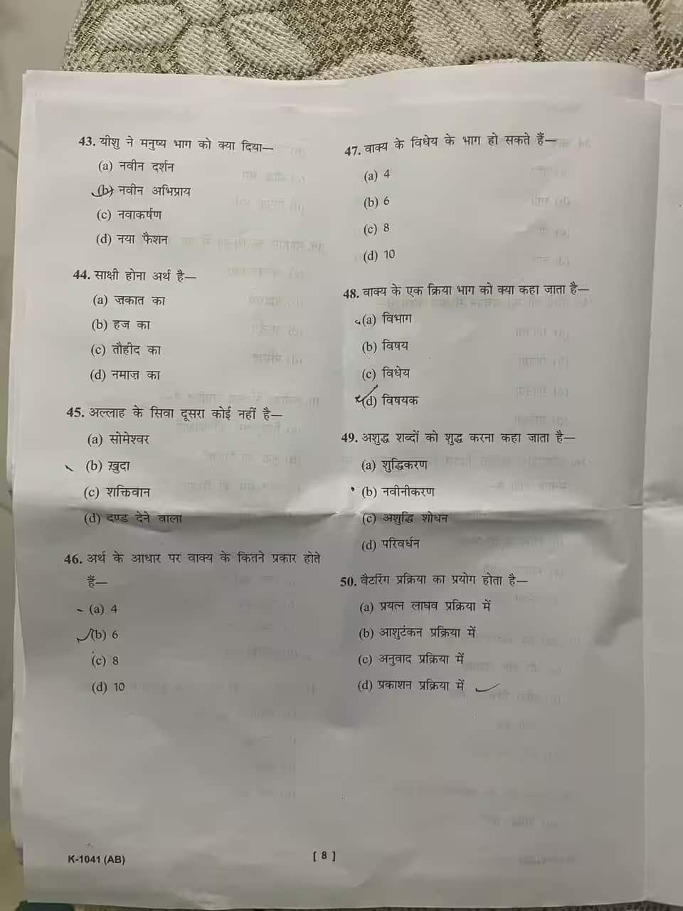 There Is No One Except Allah…' Row Over Question At Ujjain University Exam