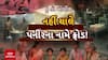 Hun To Bolish : હું તો બોલીશ : પનીરના નામે ફ્રોડ નહીં ચાલે!
