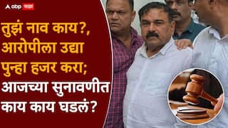 Ashok Kharat Case Nashik Crime News: अशोक खरातला न्यायालयीन कोठडी; आरोपीला उद्या पुन्हा कोर्टात सादर करण्याचे आदेश, आजच्या सुनावणीत काय काय घडलं?