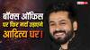 'धुरंधर 2' के बाद इन 3 फिल्मों पर दांव लगाएंगे Aditya Dhar, बॉक्स ऑफिस पर फिर मचेगा धमाल!