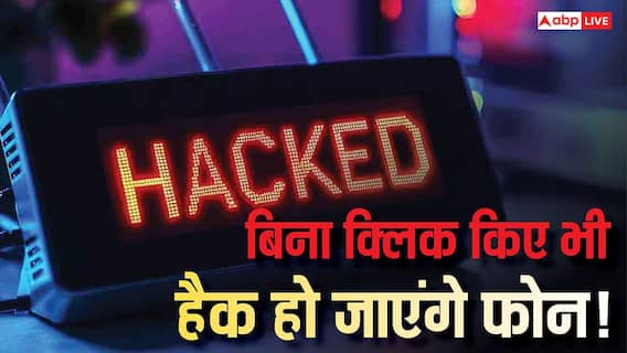 बिना क्लिक किए ही हैक हो सकते हैं ये Android फोन! लिस्ट देखकर उड़ जाएंगे होश बिना क्लिक किए ही हैक हो सकते हैं ये Android फोन! लिस्ट देखकर उड़ जाएंगे होश