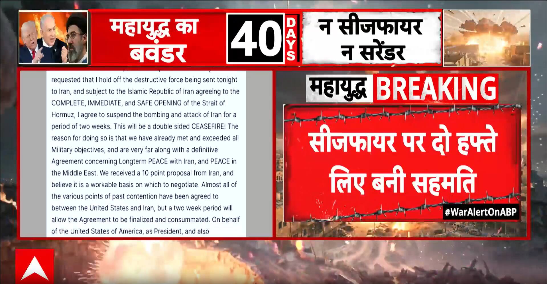 ABP News ABP News