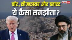 सीजफायर के कुछ ही घंटे बाद ईरान के ऑयल रिफाइनरी पर ब्लास्ट, तेहरान का UAE-कुवैत पर हमला