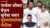 Baramati Bypoll Sunetra Pawar: बारामतीत थोडेथोडके नव्हे 55 उमेदवार रिंगणात, काँग्रेसनेही शड्डू ठोकला, पण फडणवीसांनी सुनेत्रा पवारांना शब्द दिला, म्हणाले....