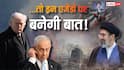 Explained: इस्लामाबाद में अमेरिका और ईरान आमने-सामने! क्या सेना वापसी और होर्मुज कंट्रोल समेत 10 बड़े एजेंडा पर बनेगी बात?