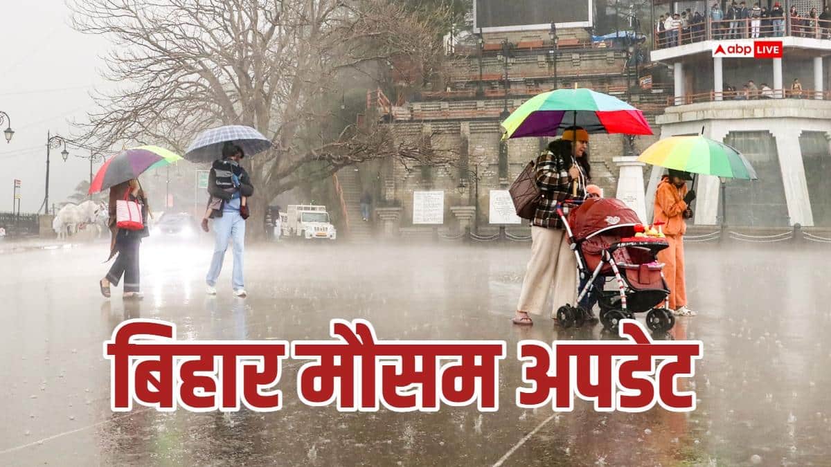 Bihar Weather: बिहार में बदलेगा मौसम का मिजाज, पटना समेत 11 जिलों में आंधी-बारिश की चेतावनी, IMD का अलर्ट