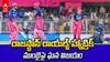 IPL 2026 RR VS MI Result | రాజస్థాన్ రాయల్స్ హ్యాట్రిక్ విజయం | ABP Desam