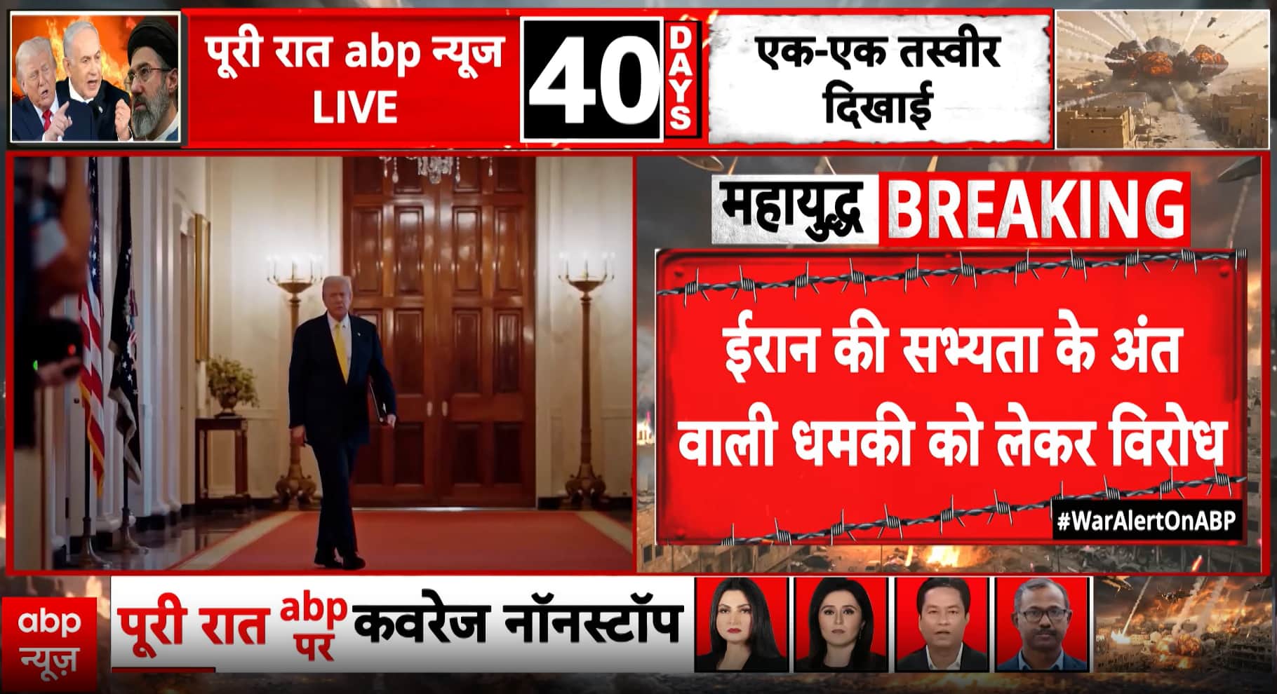 ABP News ABP News