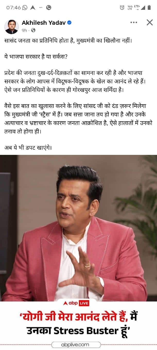 रवि किशन ने बता दिया CM योगी का 'सीक्रेट'? अखिलेश यादव ने कसा तंज- 'अब सांसद जी को सजा मिलेगी