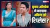Video:कृष्णा अभिषेक ने करवाया अंकिता लोखंडे को रिप्लेस? एक्ट्रेस ने दिया ऐसा रिएक्शन