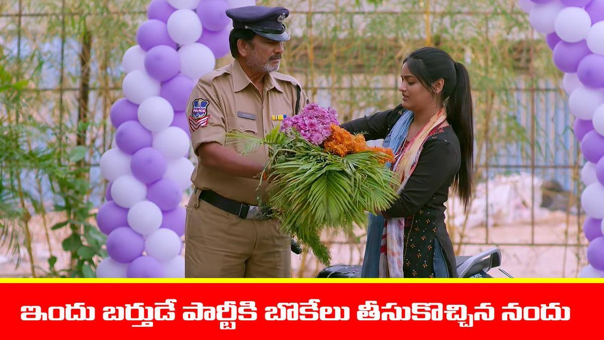 Brahmamudi Serial Today April 8th: ‘బ్రహ్మముడి’ సీరియల్: ఇందు బర్తుడే ఫంక్షన్‌కు వచ్చిన నందు – కిడ్నాప్‌ చేసేందుకు స్వాతి ప్లాన్‌