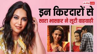कभी 'बिंदिया' तो कभी 'पायल', इन 5 बेजान किरदारों में Swara Bhasker ने फूंकी जान