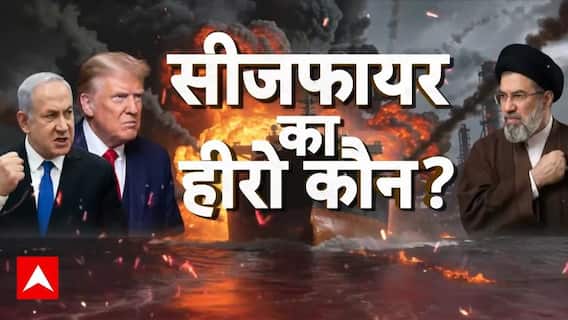 US Iran Ceasefire: ईरान के सामने झुके Donald Trump? | Khamenei | Pakistan | Munir | Strait of Hormuz