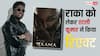 18 साल से Raaka पर काम कर रहे थे एटली कुमार, कहा- ये सिर्फ एक फिल्म नहीं, मेरे जीवन का हिस्सा है