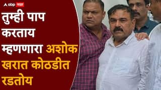 Ashok Kharat: तुम्ही पाप करताय म्हणणारा अशोक खरात कोठडीत रडतोय;  पहिल्या आठवड्यात आत्मविश्वास दाखवला पण आता फासे उलटे पडताच...