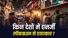 Lockdown In Pakistan: पेट्रोल-डीजल की कमी से जूझ रहे पाकिस्तान में लॉकडाउन, जानें किन देशों ने क्या उठाए कदम?