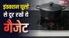 इंडक्शन चूल्हे के पास भूलकर भी न ले आएं ये गैजेट, भारी नुकसान हो जाएगा
