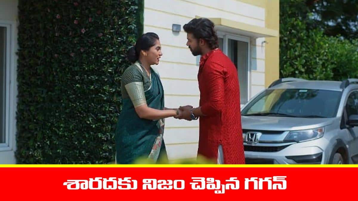 Meghasandesam Serial Today April 9th: ‘మేఘసందేశం’ సీరియల్‌: ధృవ చెల్లిని పెళ్లి చేసుకుంటానన్న గగన్‌ - వద్దని వారించిన శారద  
