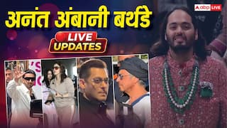 Anant Ambani Birthday Live: अनंत अंबानी के बर्थडे सेलिब्रेशन में रणवीर सिंह संग भजन करती दिखीं नीता अंबानी, वीडियो वायरल