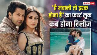 वरुण धवन,मृणाल ठाकुर, पूजा हेगड़े की तिगड़ी 'है जवानी को इश्क होना है' में करेगी धमाका, जानें कब आएगा फर्स्ट लुक