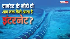 समंदर में मौजूद केबल्स में कितनी स्पीड से चलता है इंटरनेट, इनसे हम तक कैसे आता है डेटा?