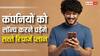 अब फोन रिचार्ज करते समय नहीं छूटेगा पसीना, कंपनियों को लॉन्च करने पड़ेंगे सस्ते प्लान