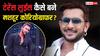 Terence Lewis Birthday: चॉल से निकलकर टेरेंस लुईस कैसे बने मशहूर कोरियोग्राफर? गिनीज बुक में दर्ज है नाम