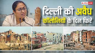 Explained: दिल्ली में 1,511 कॉलोनियों पर केंद्र का बड़ा फैसला! 10 लाख परिवारों को क्या मिलेगा, क्यों छूटेंगे कई लोग?