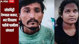 सोडचिठ्ठी देण्यास पत्नीचा नकार, भर दिवसाच पतीने पत्नीला संपवलं, धक्कादायक घटनेनं छत्रपती संभाजीनगर हादरलं