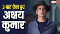 स्कूल में 3 बार फेल हुए अक्षय कुमार, बचपन के दोस्त संग मस्ती, बोले- लड़कियों को देखने जाते थे