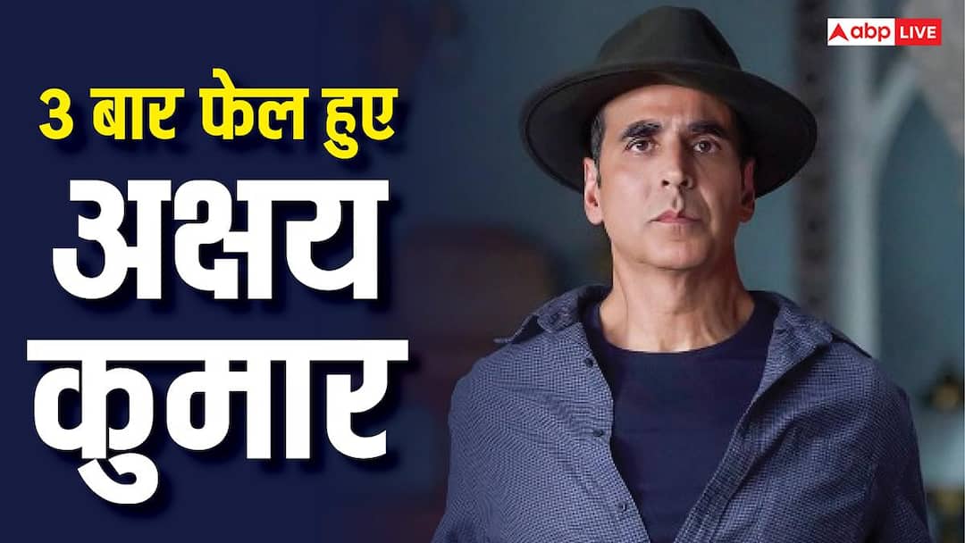 स्कूल में 3 बार फेल हुए अक्षय कुमार, बचपन के दोस्त संग मस्ती, बोले- लड़कियों को देखने जाते थे स्कूल में 3 बार फेल हुए अक्षय कुमार, बचपन के दोस्त संग मस्ती, बोले- लड़कियों को देखने जाते थे