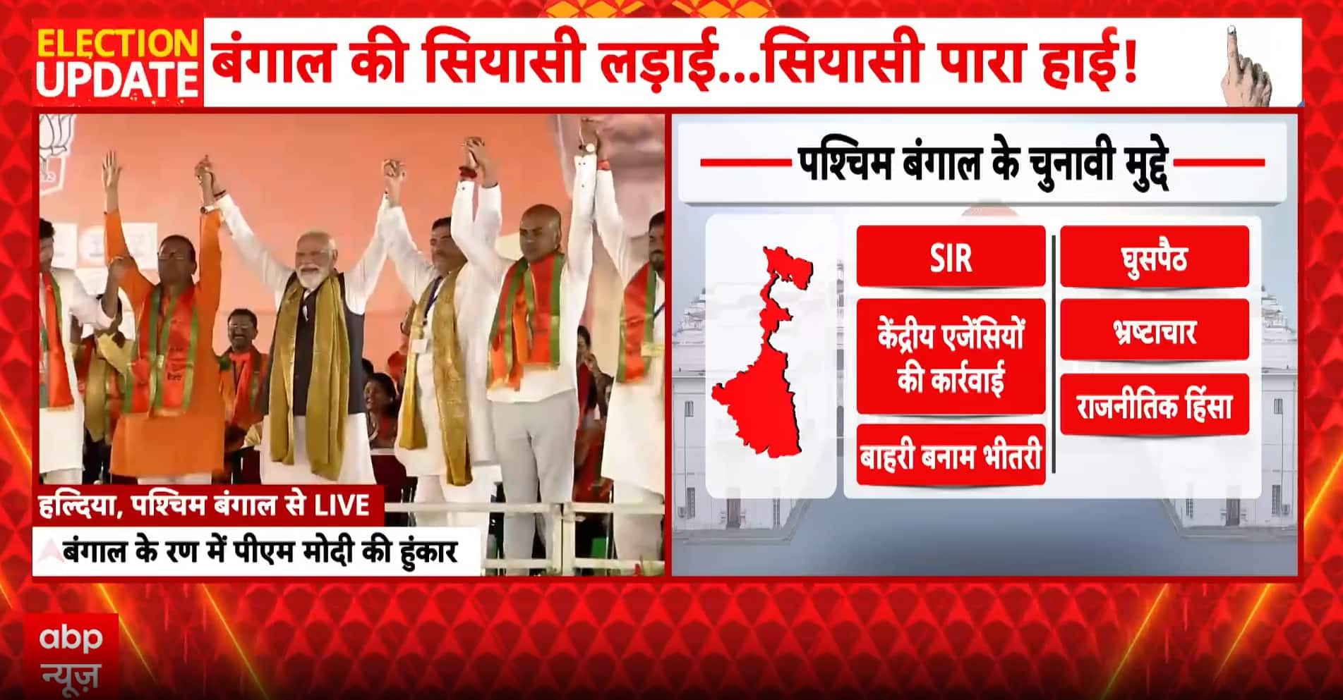 Modi Addresses Bengal Rally: Promises Change, Development, and BJP Government