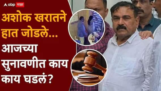 Ashok Kharat Case: नकली साप, वाघ, गर्भवती महिलेचं लैंगिक शोषण..न्यायाधीशांचा आरोपीला एकच प्रश्न, अशोक खरात म्हणाला...