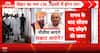 Breaking: Nitish Kumar to Take RS Oath Tomorrow; Bihar Set for New BJP CM on April 15
